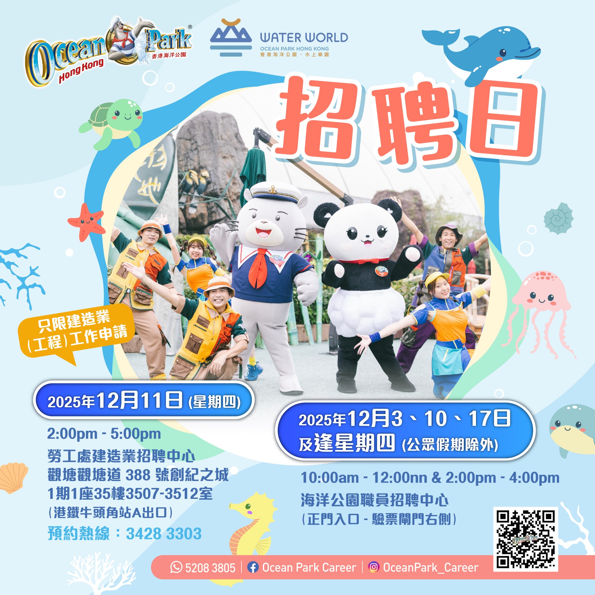 職場資訊】2025聖誕！節日限定招聘好工推介︱打機輔導員時薪高達$85 - Information 職場資訊- Hunter Guide