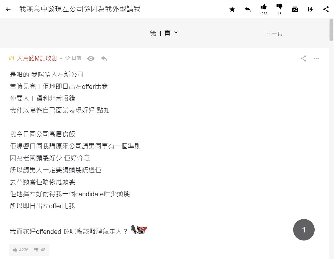 職場花生】細數五大光怪陸離聘請原因！ - Information 職場資訊- Hunter Guide